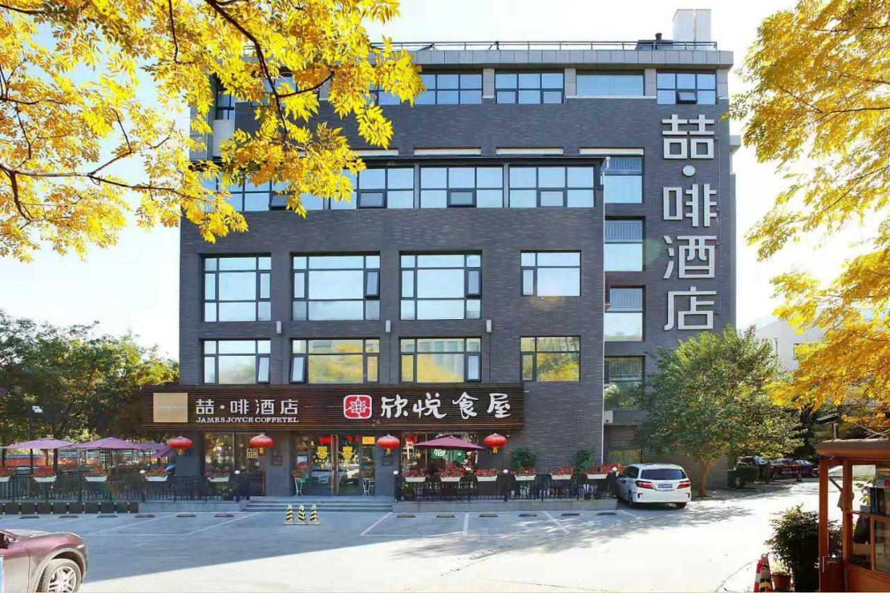 James Joyce Hotel Xi'An Datang Furong Garden Eksteriør billede